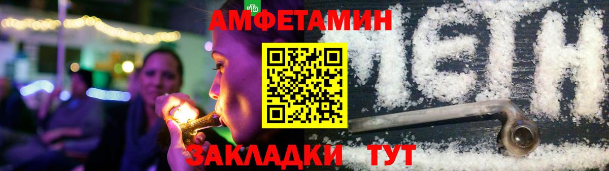 Амфетамин Розовый  Amphetamine  Ишимбай  Вход с VPN 
