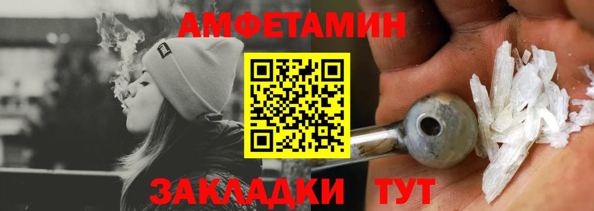 АМФЕТАМИН 97% Ишимбай