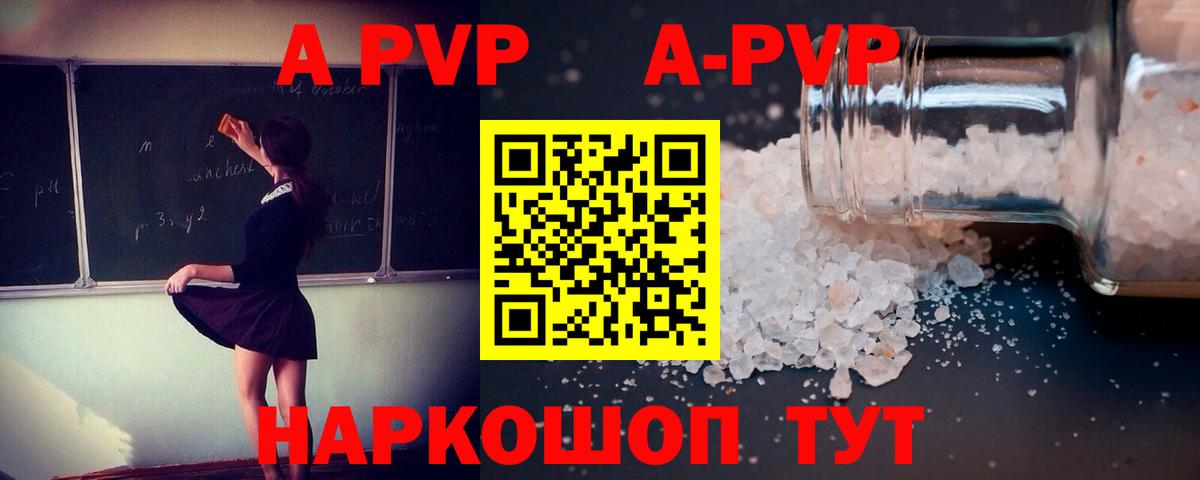 Alpha-PVP Crystall Ишимбай