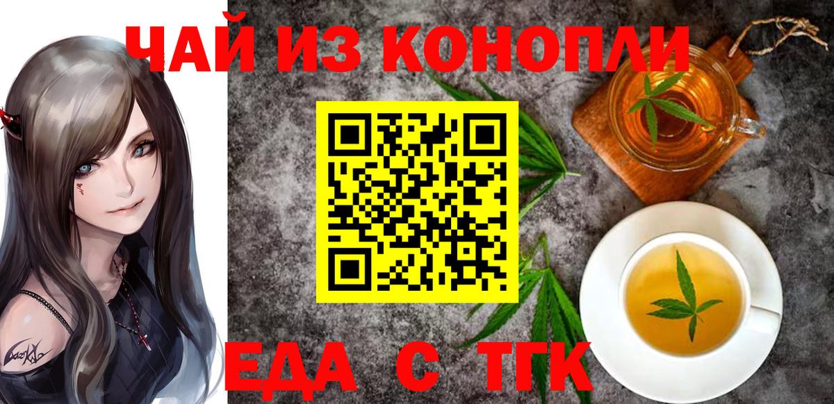 Печенье с ТГК конопля  Вход с VPN  Ишимбай 