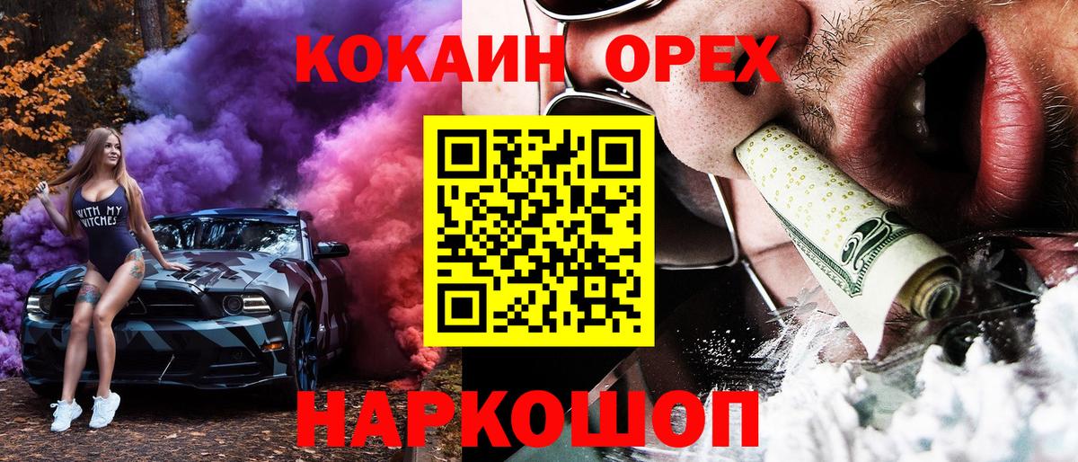 Cocaine  Вход с VPN  Ишимбай  COCAIN 97%  Cocaine Перу 