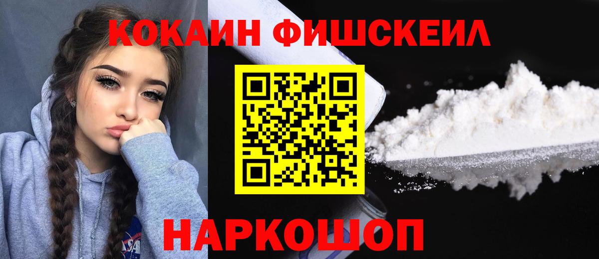 Кокаин 97% Ишимбай