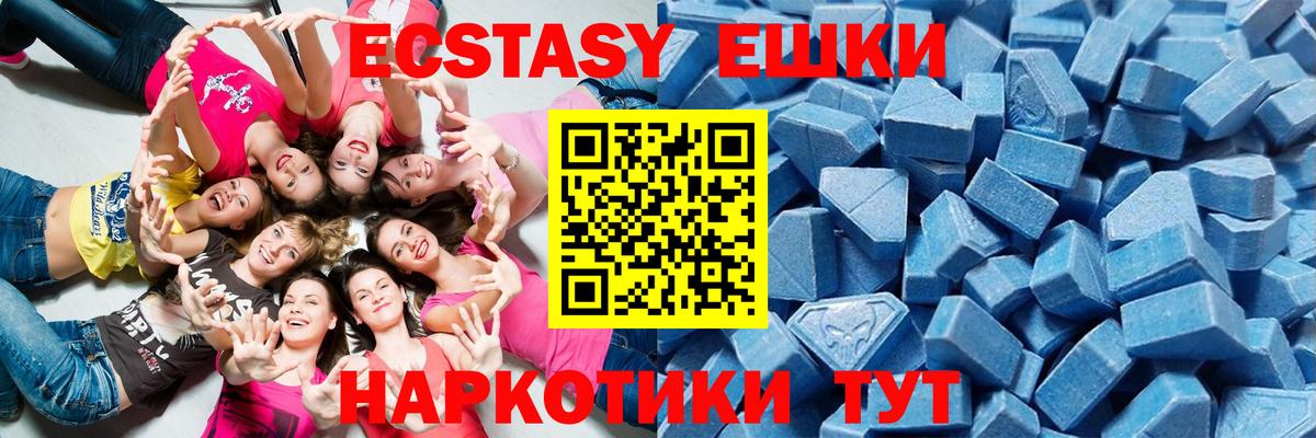 ЭКСТАЗИ ешки Ишимбай