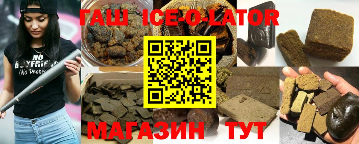 ГАШ hashish Ишимбай
