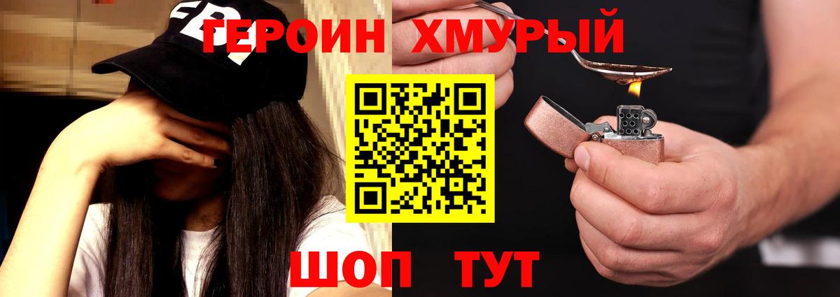 ГЕРОИН гречка Ишимбай