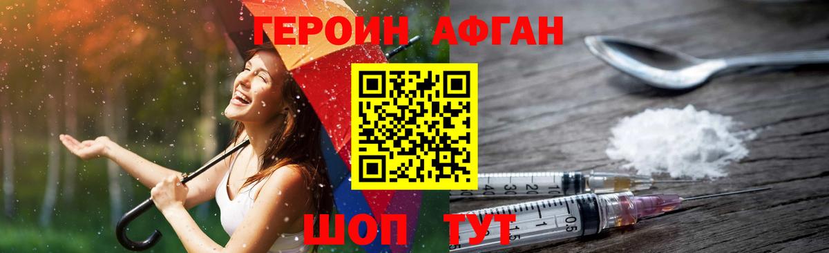 Ишимбай  Героин афганец  Вход с VPN 