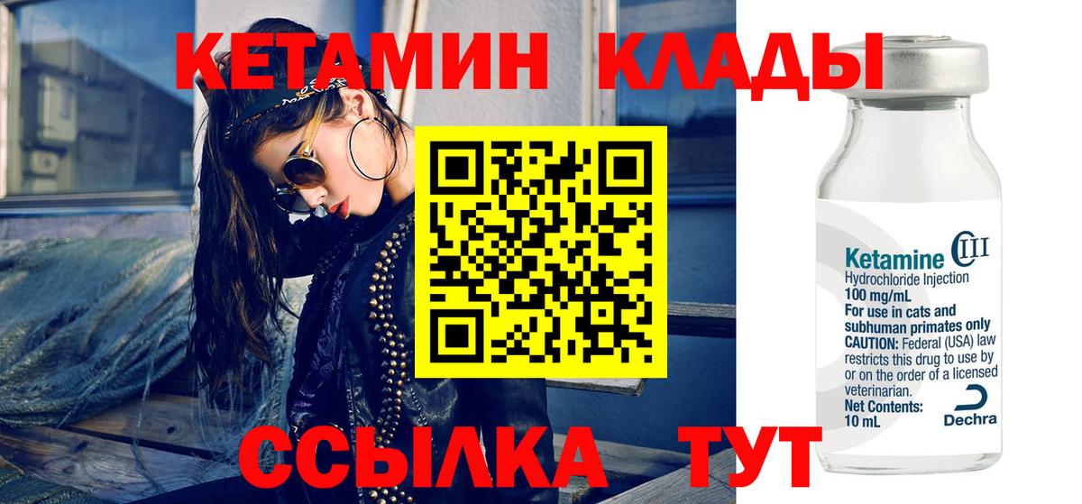 Кетамин VHQ Ишимбай