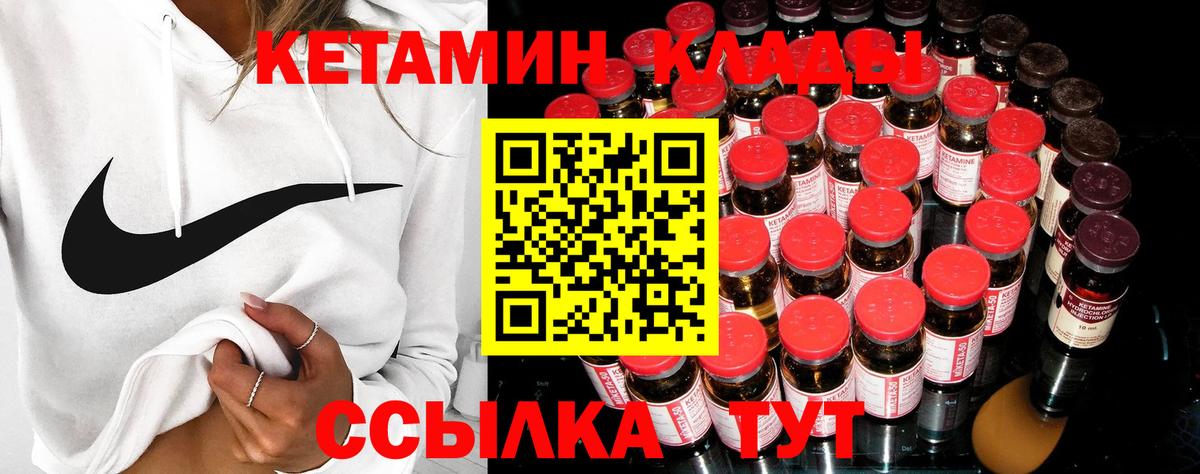 mega ссылки  Вход с VPN  Ишимбай  Кетамин VHQ 