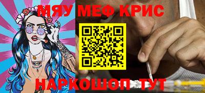 прущие крисы Краснодар