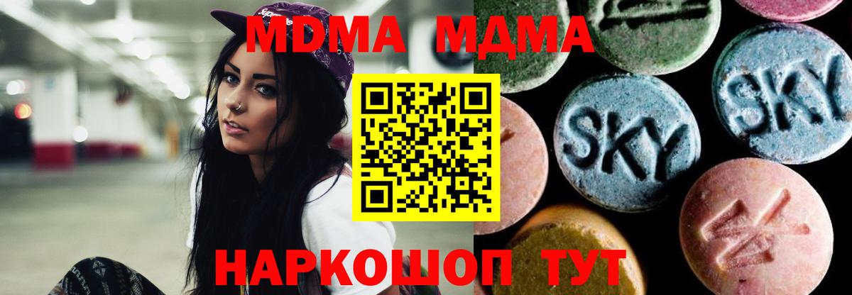 MDMA  Вход с VPN  Ишимбай  МДМА молли  МДМА crystal 
