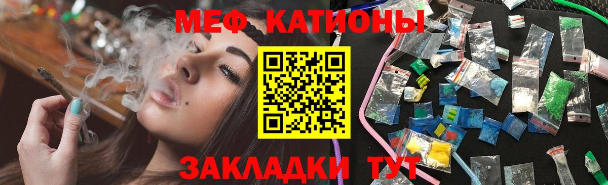 Меф кристаллы Ишимбай