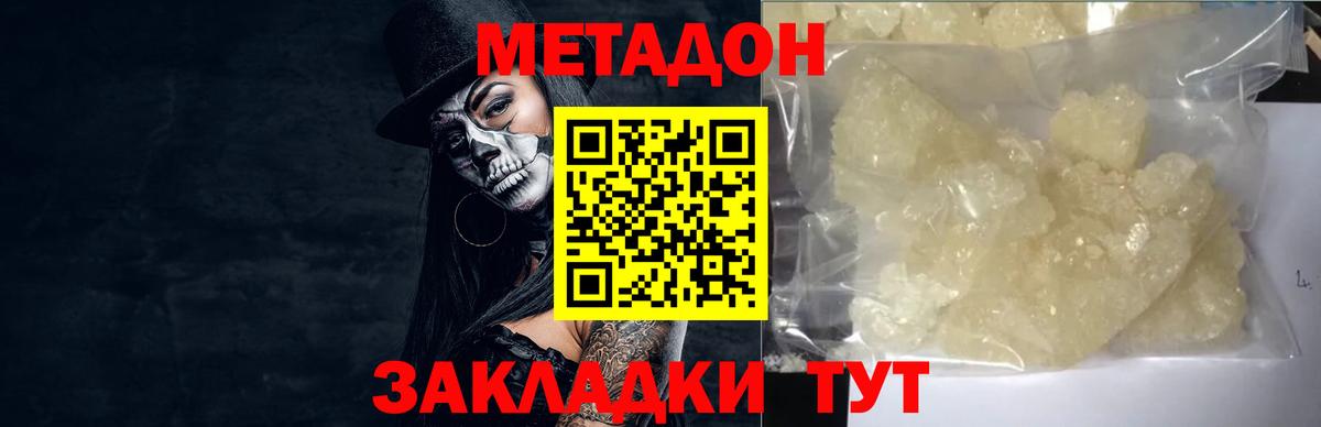 мориарти официальный сайт  Вход с VPN  Ишимбай  МЕТАДОН белоснежный 
