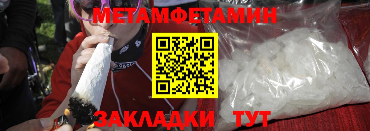Метамфетамин кристалл Ишимбай