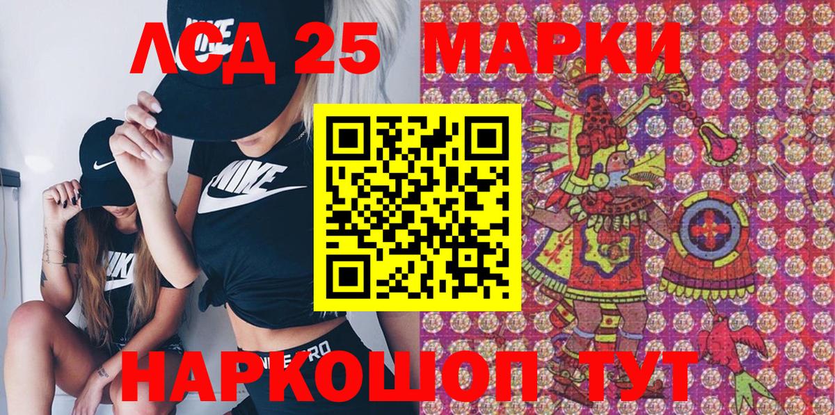 Марки NBOMe 1,8мг Ишимбай