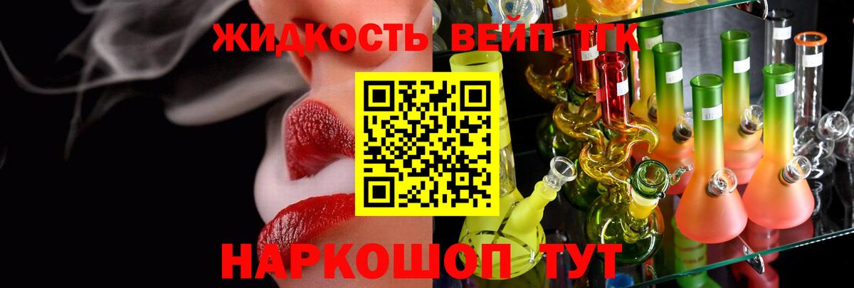 ТГК вейп с тгк  Вход с VPN  Ишимбай 